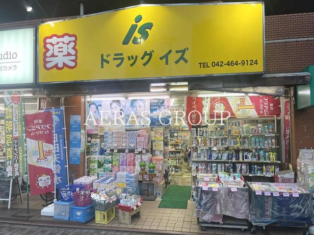 ドラックストア　ドラッグiS（ドラッグストア）まで200m