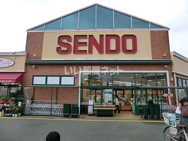 スーパー　SENDO(せんどう) 八幡店（スーパー）まで203m