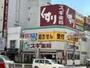 ドラックストア　スギ薬局 今池店（ドラッグストア）まで1103m