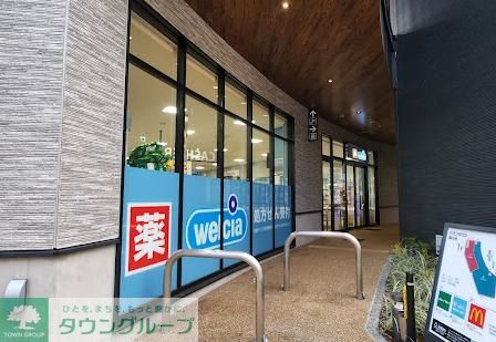 ドラックストア　ウエルシアイオンタウン旗の台店（ドラッグストア）まで180m