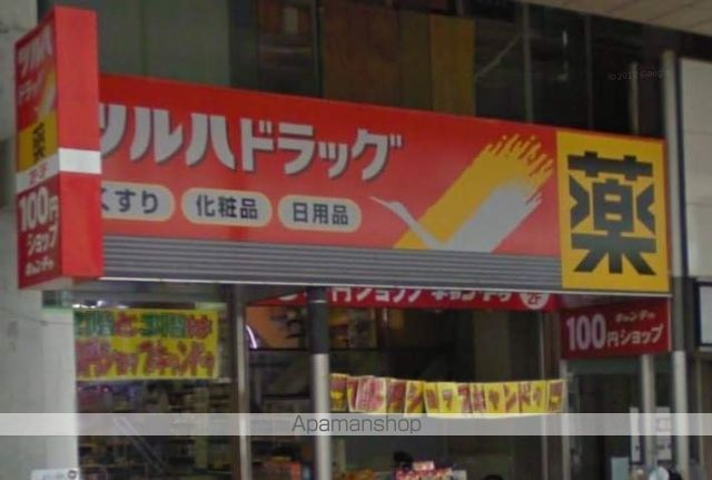 ドラックストア　ツルハドラッグ一番町店（ドラッグストア）まで750m