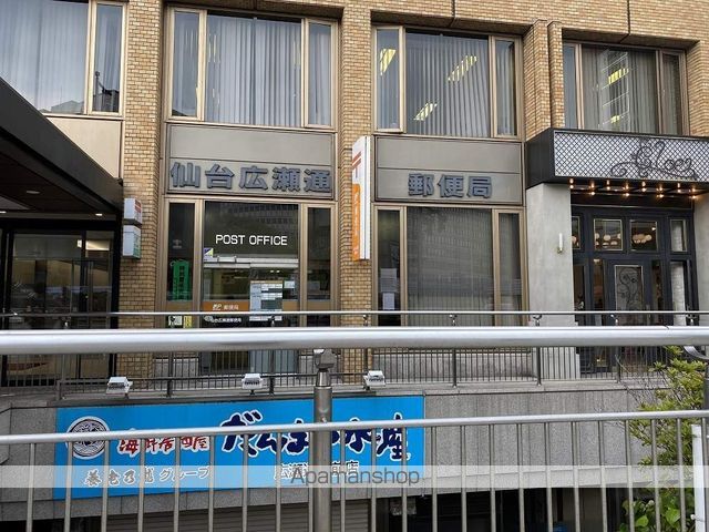 郵便局　仙台広瀬通郵便局（郵便局）まで550m