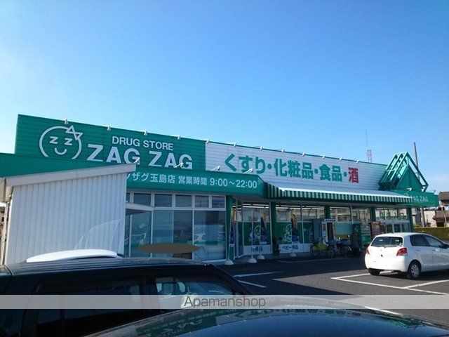 ドラックストア　ザグザグ玉島店（ドラッグストア）まで800m