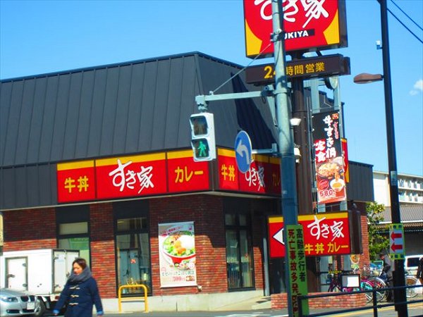 その他　すき家（その他）まで208m