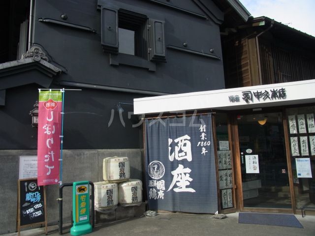 その他　酒座 中久本店（その他）まで254m