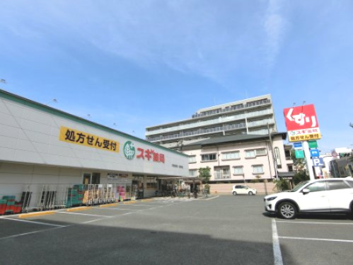 ドラックストア　スギ薬局 吹田金田店（ドラッグストア）まで298m