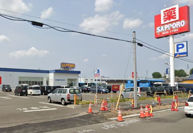 ドラックストア　サツドラ清田２条店（ドラッグストア）まで1286m