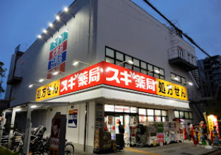 ドラックストア　スギドラッグ 中延店（ドラッグストア）まで592m