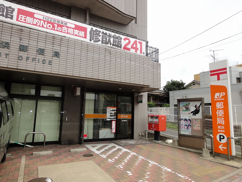郵便局　姪浜郵便局（郵便局）まで341m