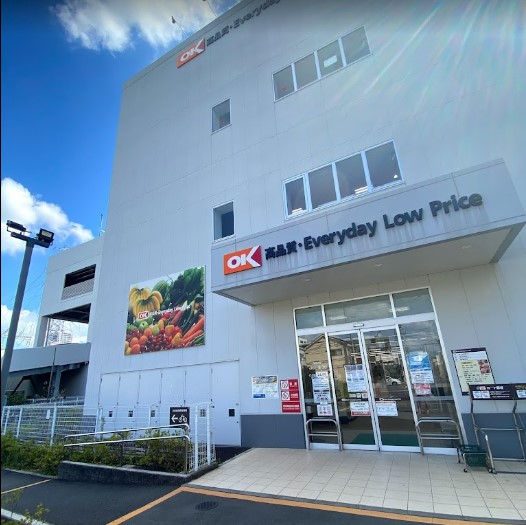 スーパー　オーケー 北戸田店（スーパー）まで1515m