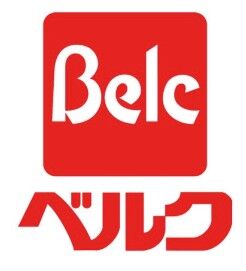 スーパー　ベルク戸田中町店（スーパー）まで839m