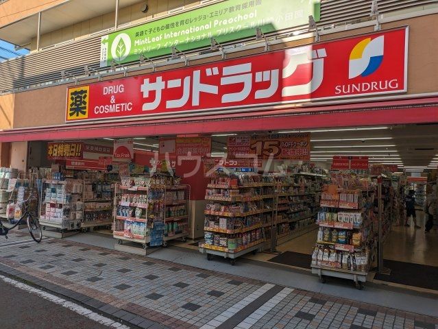ドラックストア　サンドラッグ 小田銀座店（ドラッグストア）まで433m