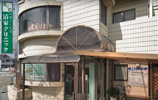 病院　清家クリニック（病院）まで194m