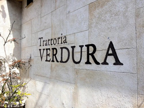 飲食店　イタリア食堂 ベルドゥーラ（飲食店）まで313m