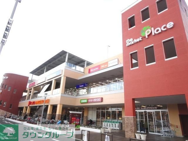 ショッピングセンター　the　market　Place八王子（ショッピングセンター）まで1910m
