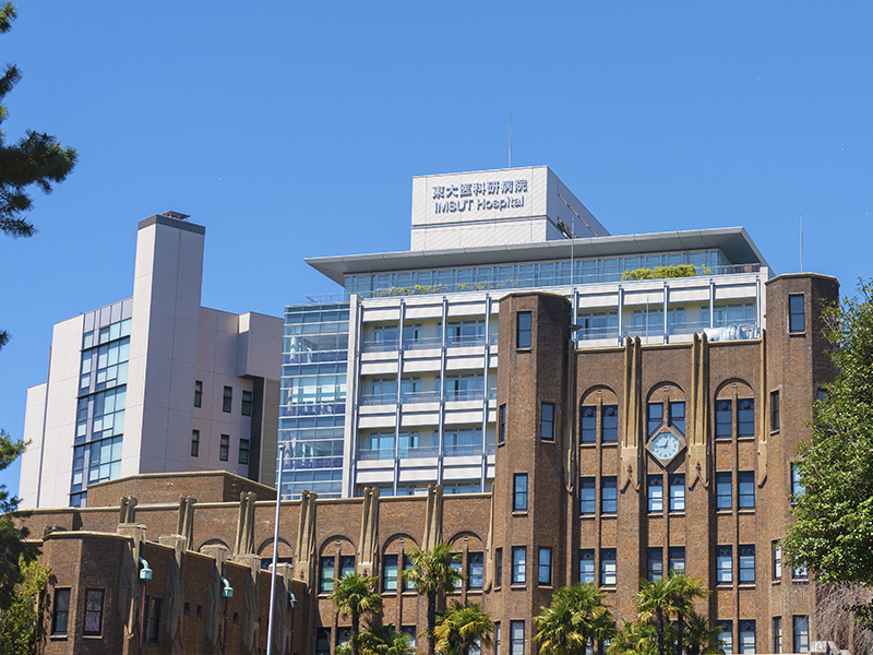 病院　東京大学医科学研究所附属病院（病院）まで1267m