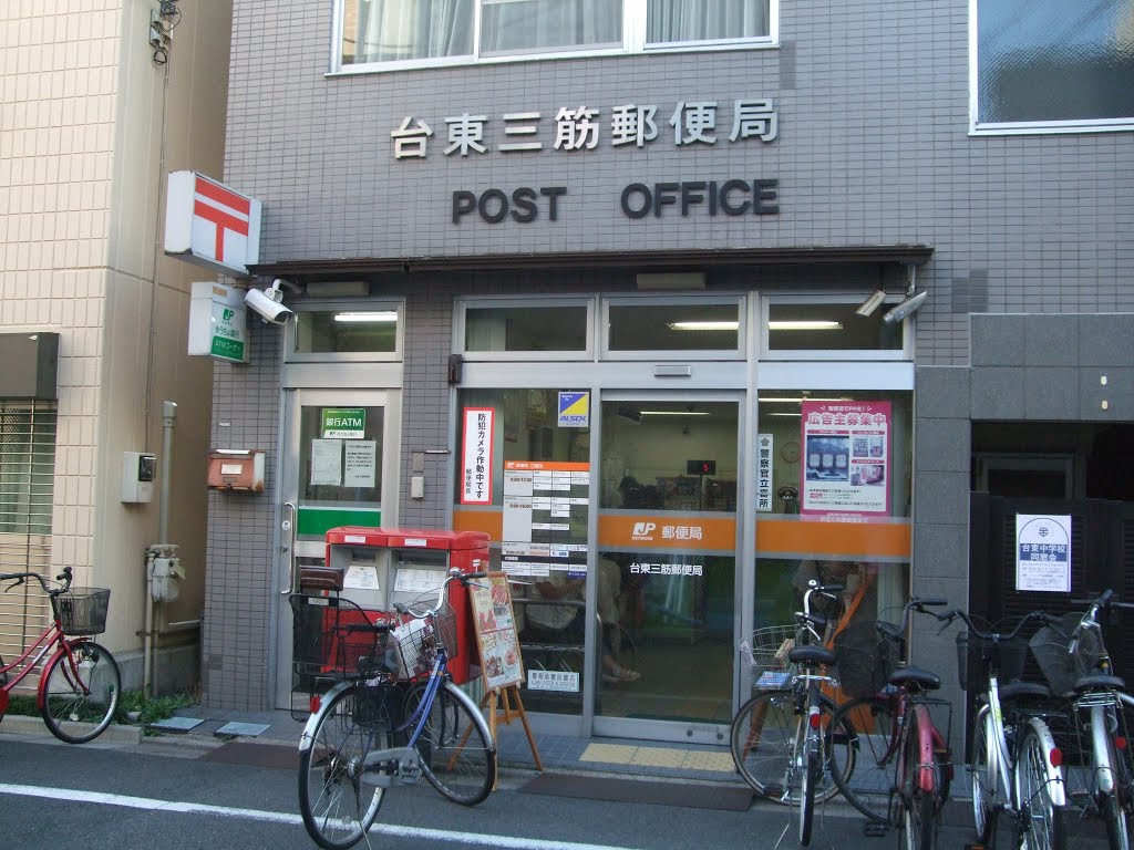 郵便局　台東三筋郵便局（郵便局）まで614m