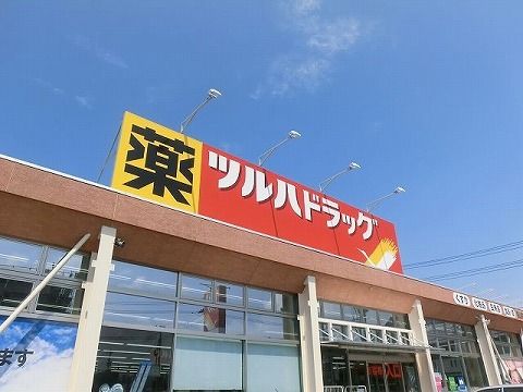 ドラックストア　ツルハドラッグ郡山菜根店（ドラッグストア）まで1100m