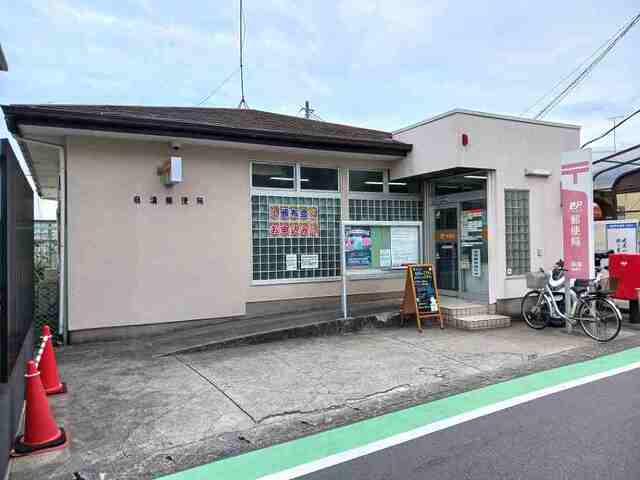 郵便局　麻溝郵便局（郵便局）まで290m
