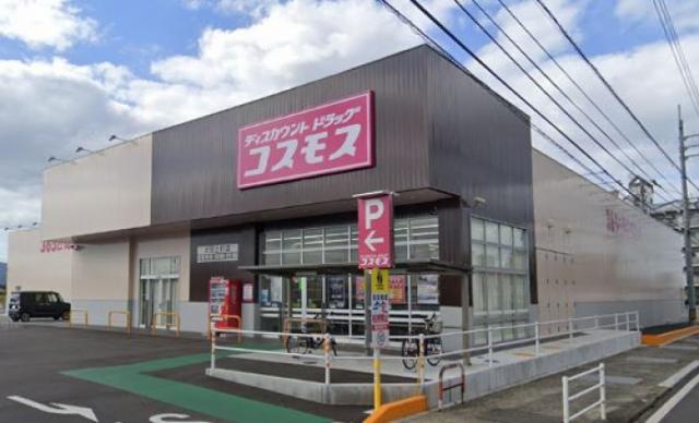 ドラックストア　ディスカウントコスモス太田上町店（ドラッグストア）まで392m