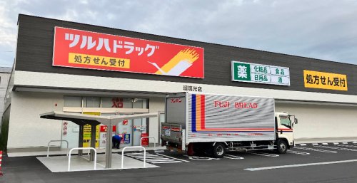 ドラックストア　ツルハドラッグ 瑠璃光店（ドラッグストア）まで939m