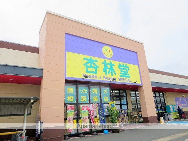 ドラックストア　杏林堂ドラッグストア泉店（ドラッグストア）まで577m