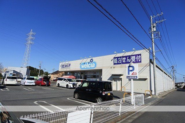 ドラックストア　ウェルシアつくば研究学園店（ドラッグストア）まで424m