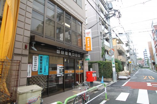 郵便局　小石川一郵便局（郵便局）まで66m