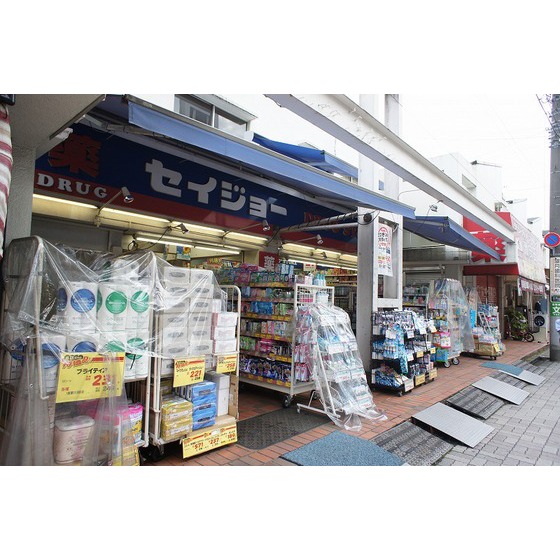 ドラックストア　くすりセイジョー浜田山店（ドラッグストア）まで983m