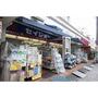 ドラックストア　くすりセイジョー浜田山店（ドラッグストア）まで983m