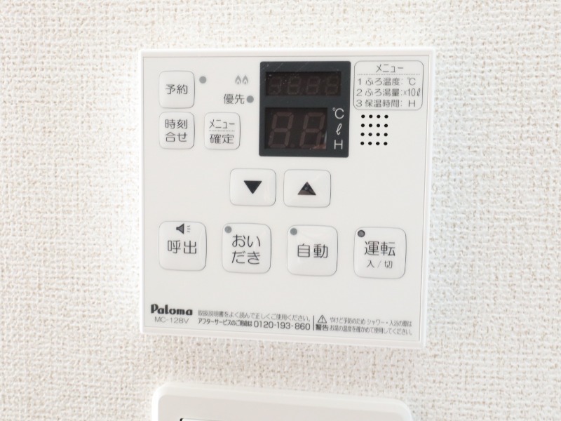 その他設備