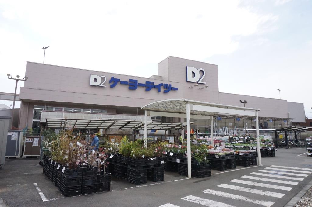 ホームセンター　ケーヨーデイツー みのり台店（ホームセンター）まで722m