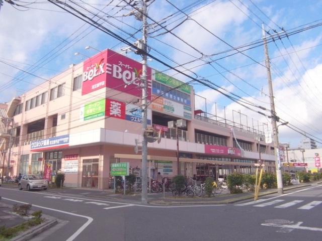 スーパー　スーパーベルクス足立加平店（スーパー）まで2018m