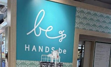 ホームセンター　ハンズ ビー アトレ秋葉原店（ホームセンター）まで604m