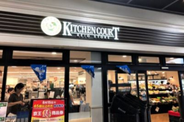 スーパー　キッチンコート富士見台店（スーパー）まで372m