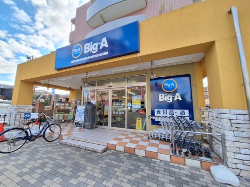 スーパー　ビッグ・エー　川口南鳩ヶ谷店（スーパー）まで345m