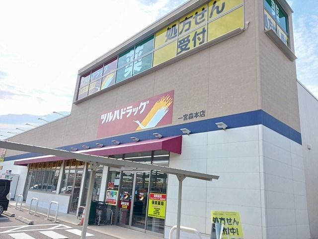 ドラックストア　ツルハドラッグ　森本店（ドラッグストア）まで450m