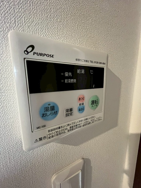 その他設備