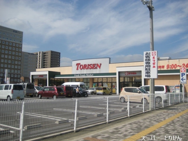 スーパー　とりせん 研究学園店（スーパー）まで1600m