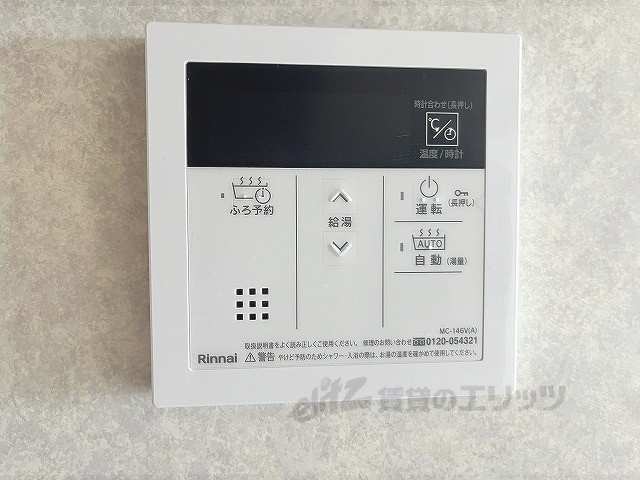 その他設備　給湯器リモコン
