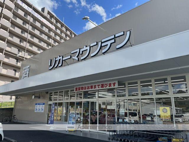 スーパー　リカーマウンテン笠山店（スーパー）まで26m