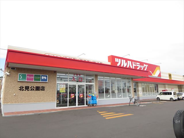 ドラックストア　ツルハドラッグ 北見公園店（ドラッグストア）まで1294m