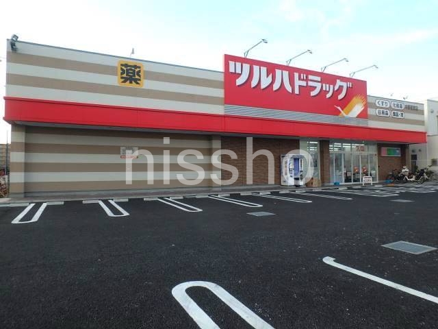 ドラックストア　ツルハドラッグ中野若宮店（ドラッグストア）まで536m