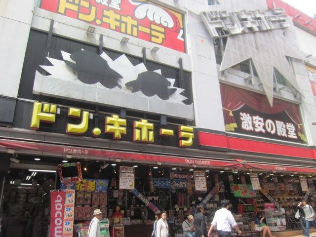 その他　★★ドンキホーテ（その他）まで615m