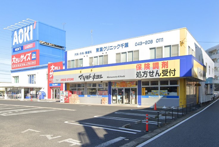 ドラックストア　ドラッグストア マツモトキヨシ 東寺山店（ドラッグストア）まで969m