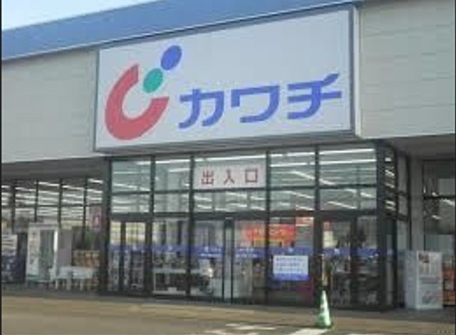 ドラックストア　カワチ薬品牛久田宮店（ドラッグストア）まで400m