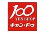 ホームセンター　Can★Do福岡吉塚店（ホームセンター）まで133m