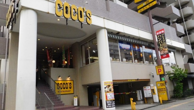 飲食店　COCO’S川崎元木店（飲食店）まで732m