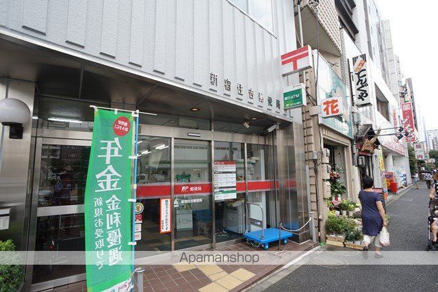 郵便局　住吉郵便局（郵便局）まで350m