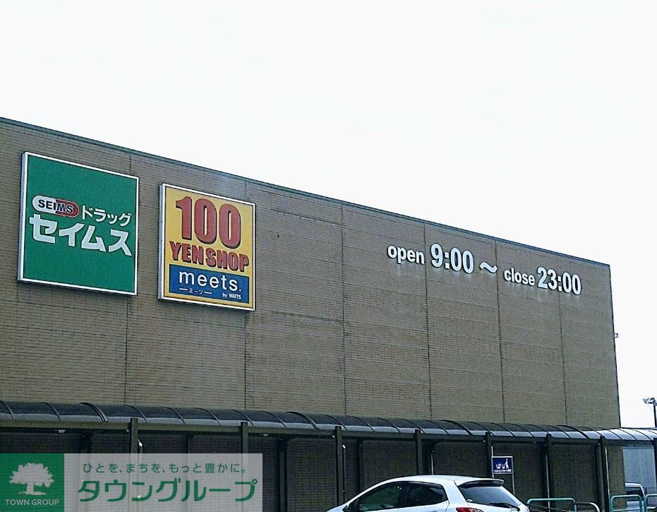 ドラックストア　ドラッグセイムスフレッセイ大利根店（ドラッグストア）まで1190m
